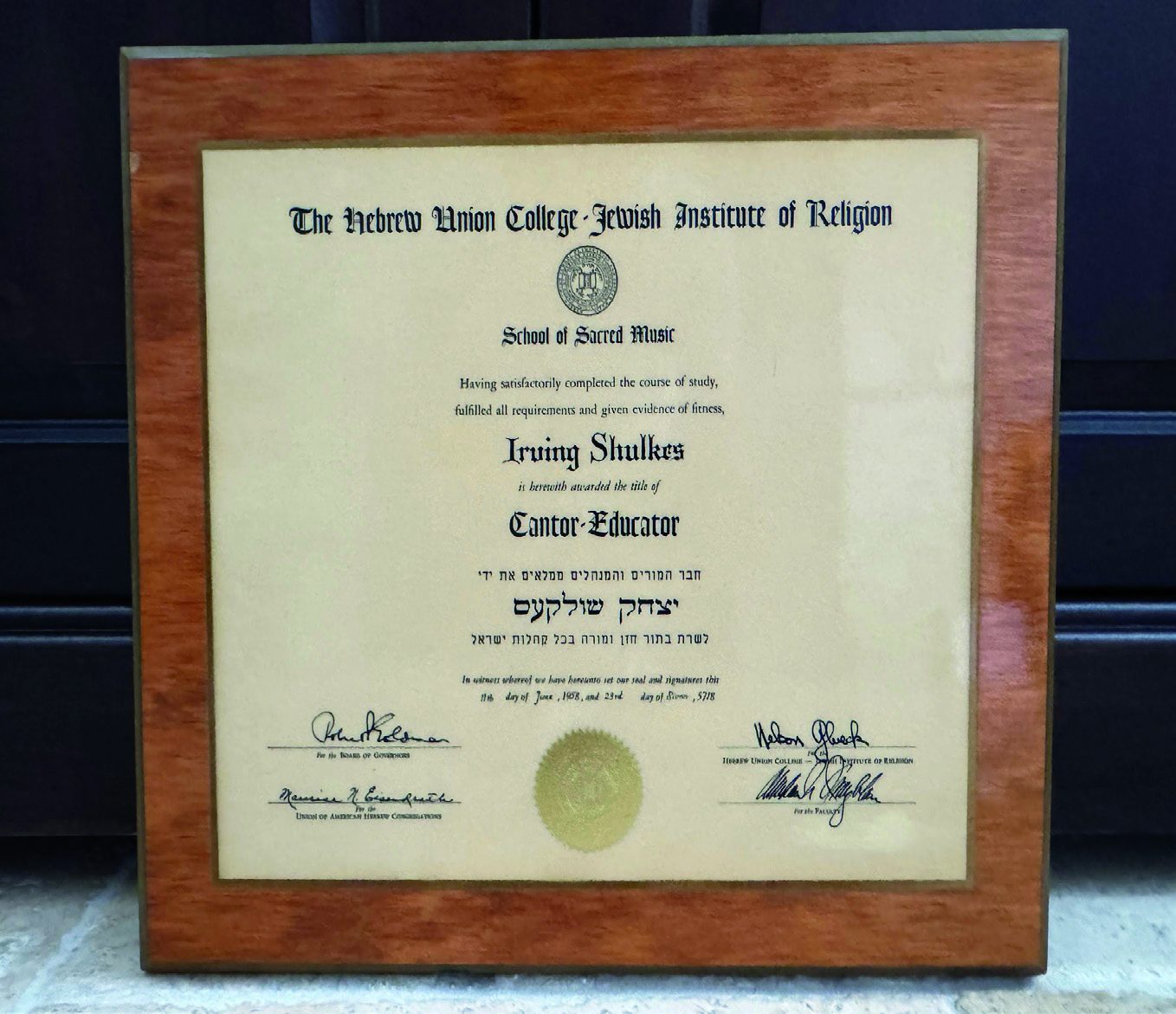 Cantor-Educator Award from HUC-JIR
